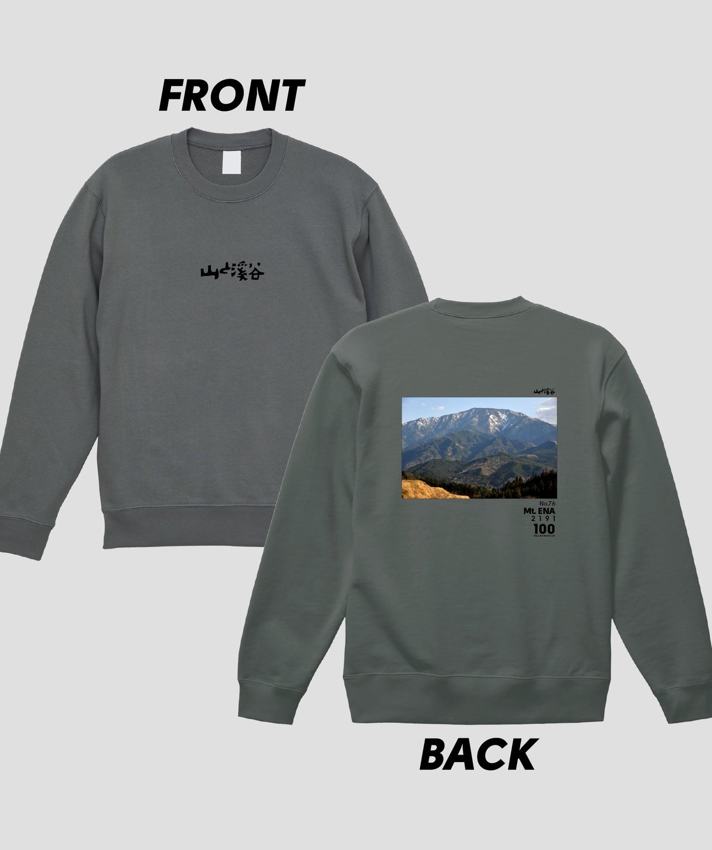 日本百名山 / No.76 恵那山 Type B スウェット（裏パイル） / 山と溪谷社