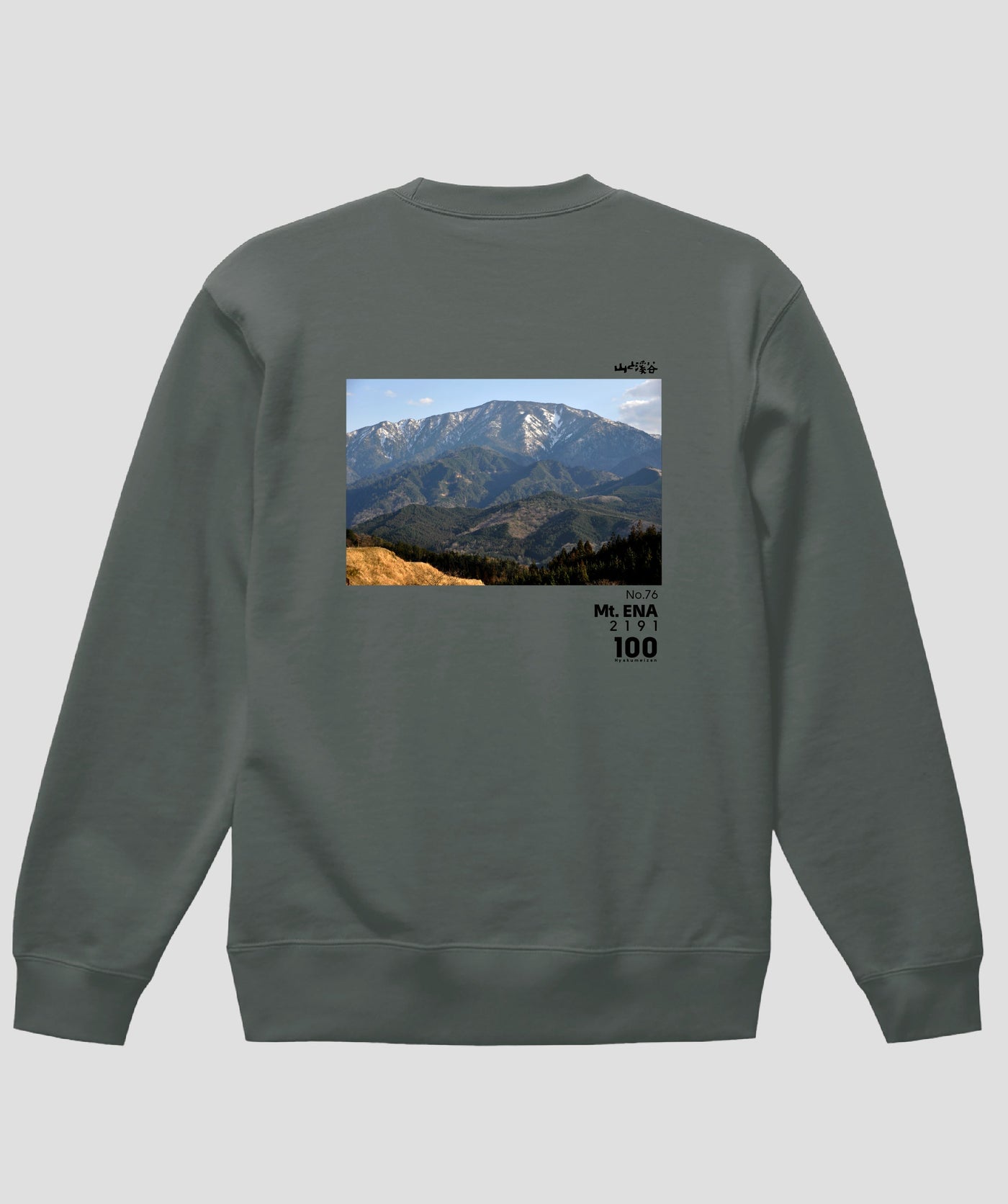 日本百名山 / No.76 恵那山 Type B スウェット（裏パイル） / 山と溪谷社