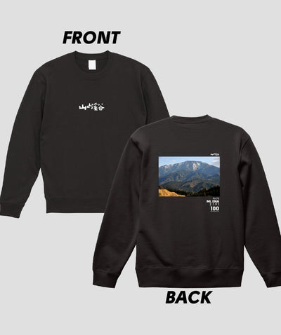 日本百名山 / No.76 恵那山 Type B スウェット（裏パイル） / 山と溪谷社