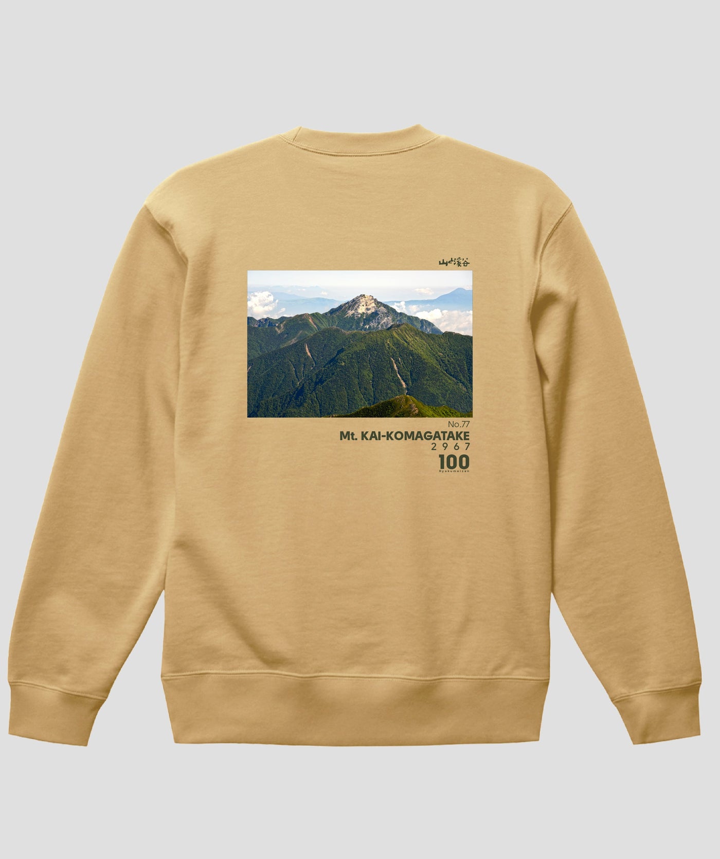 日本百名山 / No.77 甲斐駒ヶ岳 Type A スウェット（裏パイル） / 山と溪谷社