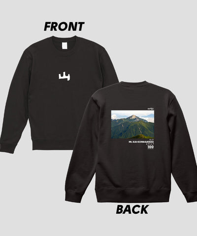 日本百名山 / No.77 甲斐駒ヶ岳 Type A スウェット（裏パイル） / 山と溪谷社