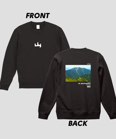 日本百名山 / No.78 仙丈ヶ岳 Type A スウェット（裏パイル） / 山と溪谷社