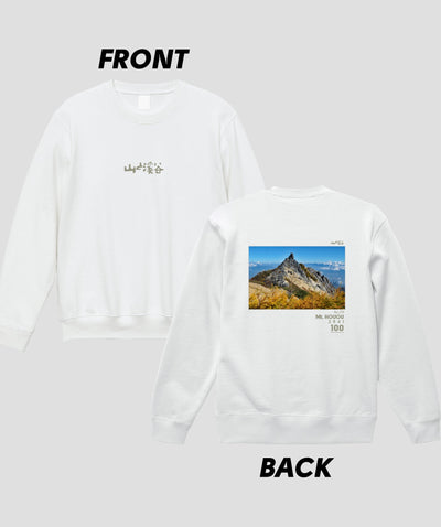 日本百名山 / No.79 鳳凰山 Type B スウェット（裏パイル） / 山と溪谷社