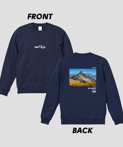 日本百名山 / No.79 鳳凰山 Type B スウェット（裏パイル） / 山と溪谷社