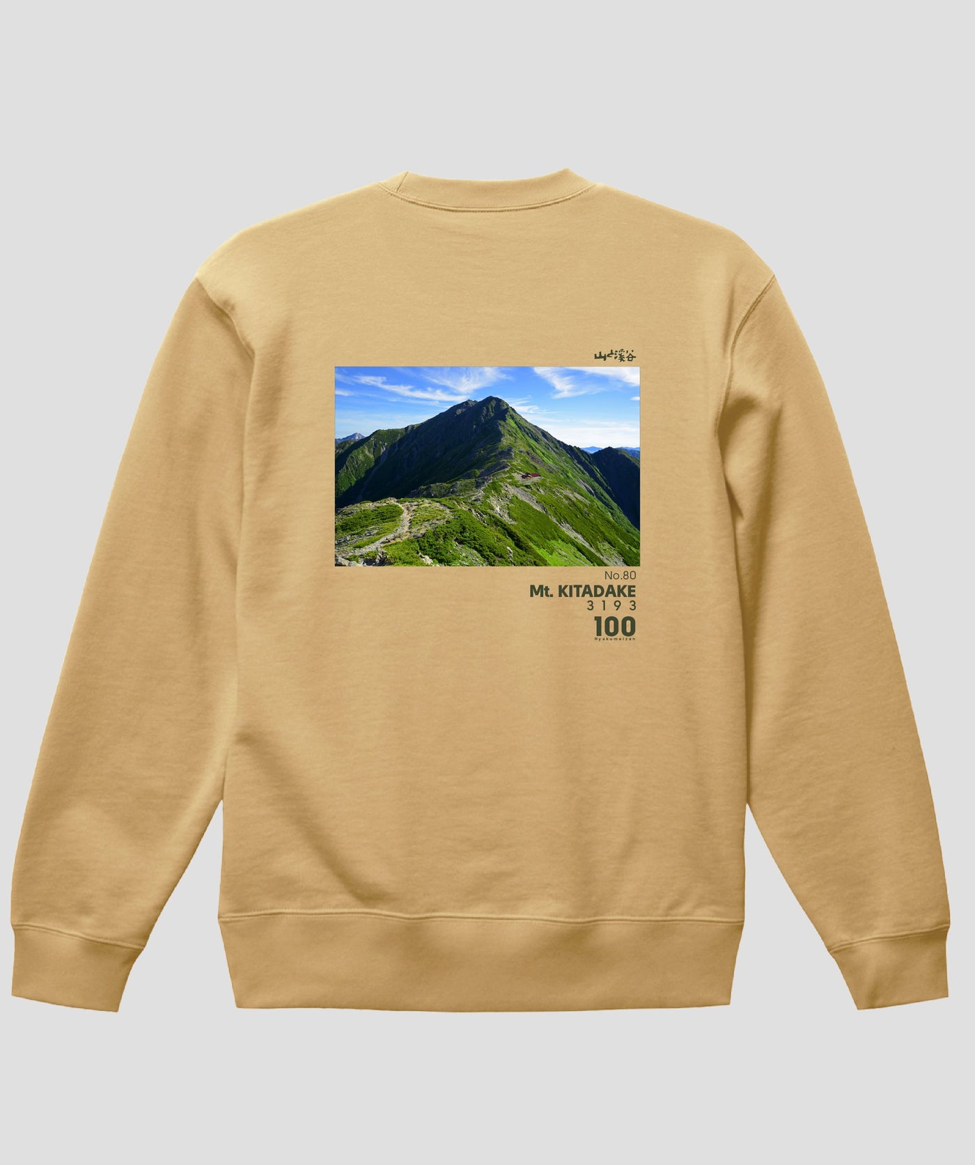 日本百名山 / No.80 北岳 Type A スウェット（裏パイル） / 山と溪谷社