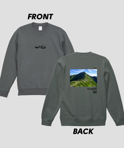 日本百名山 / No.80 北岳 Type B スウェット（裏パイル） / 山と溪谷社