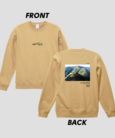 日本百名山 / No.81 間ノ岳 Type B スウェット（裏パイル）/ 山と溪谷社