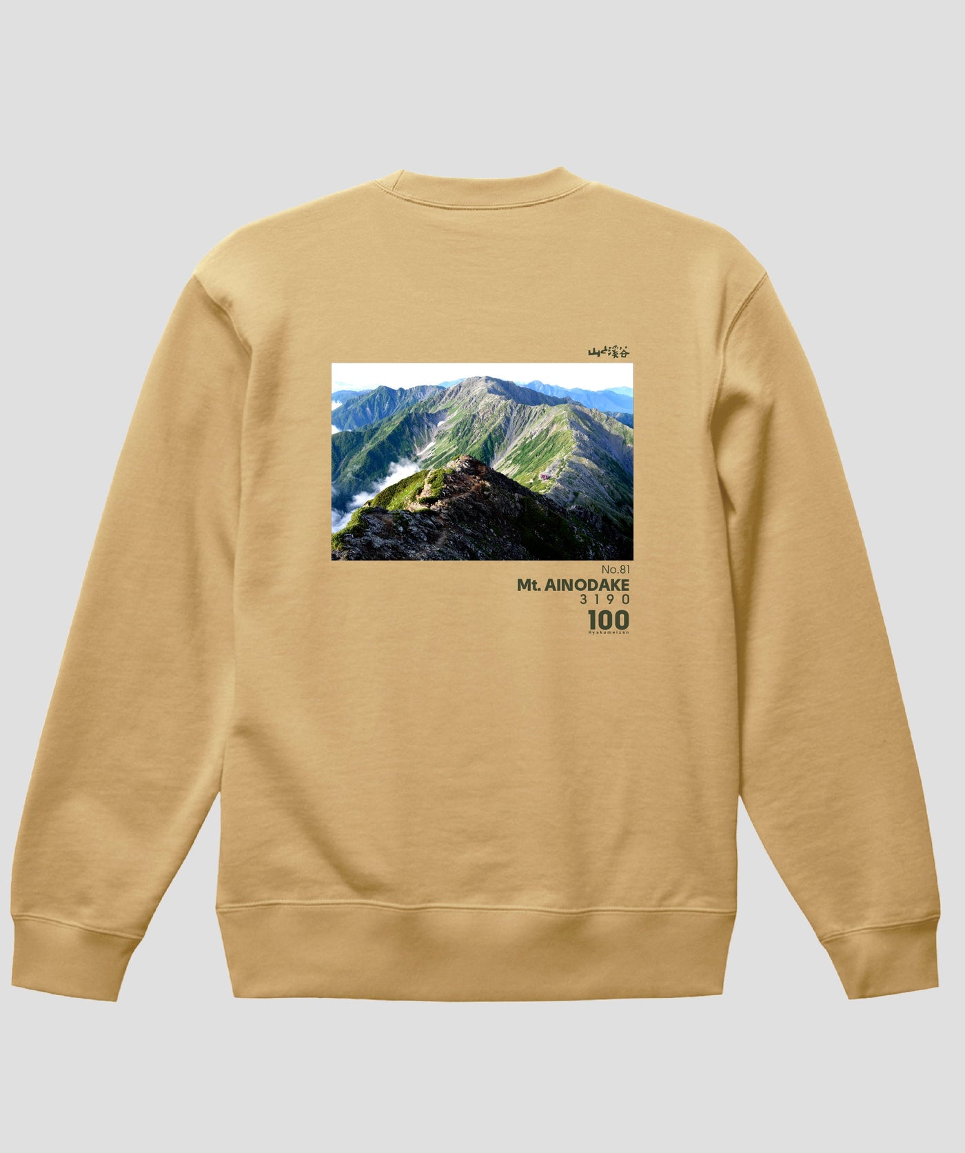 日本百名山 / No.81 間ノ岳 Type B スウェット（裏パイル）/ 山と溪谷社