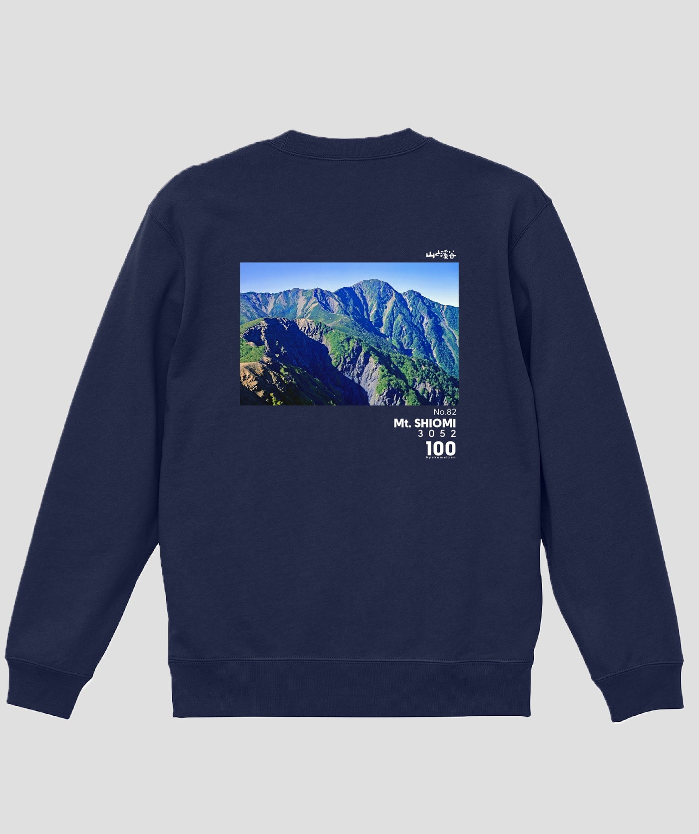 日本百名山 / No.82 塩見岳 Type A スウェット（裏パイル）/ 山と溪谷社