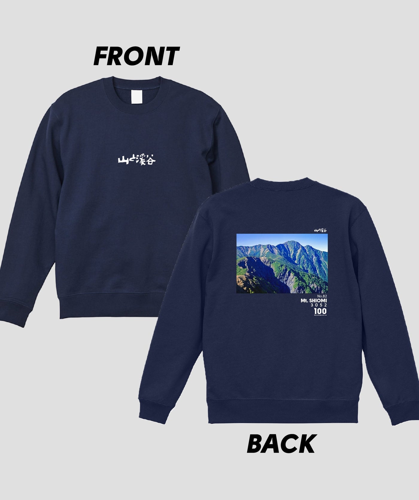 日本百名山 / No.82 塩見岳 Type B スウェット（裏パイル）/ 山と溪谷社