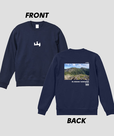 日本百名山 / No.83 東岳（悪沢岳） Type A スウェット（裏パイル）/ 山と溪谷社