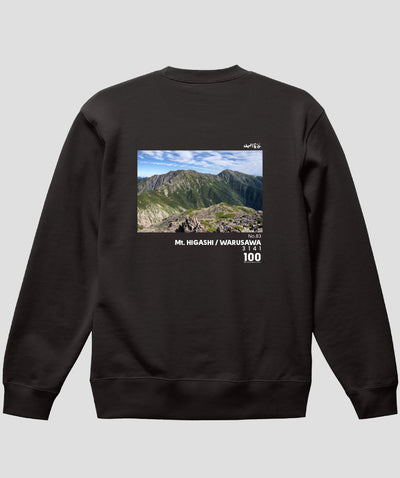 日本百名山 / No.83 東岳（悪沢岳） Type A スウェット（裏パイル）/ 山と溪谷社