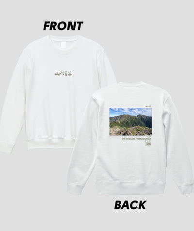 日本百名山 / No.83 東岳（悪沢岳） Type B スウェット（裏パイル）/ 山と溪谷社