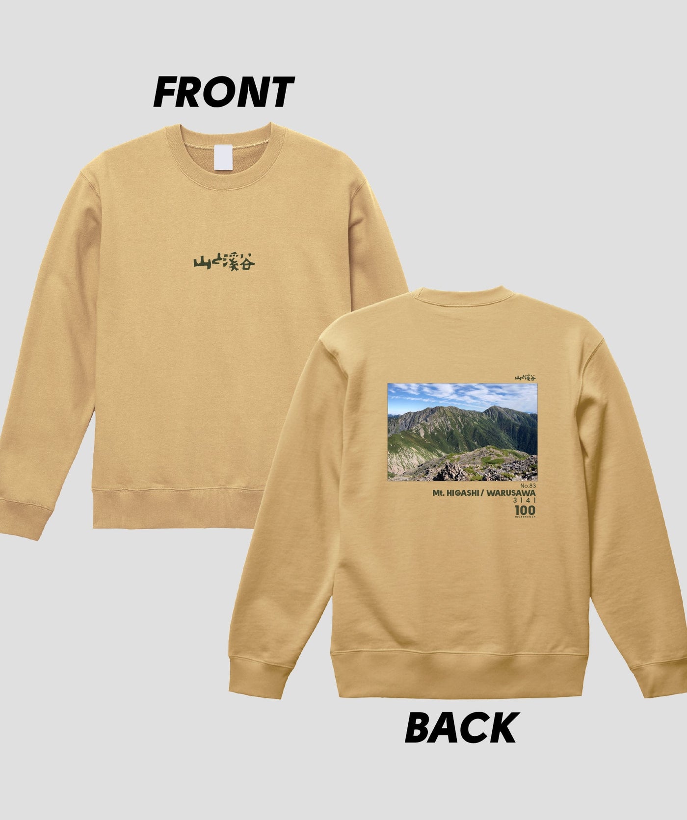 日本百名山 / No.83 東岳（悪沢岳） Type B スウェット（裏パイル）/ 山と溪谷社