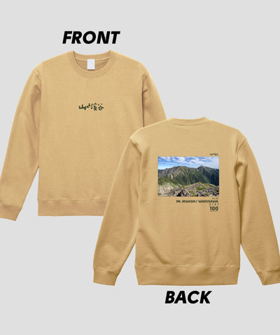 日本百名山 / No.83 東岳（悪沢岳） Type B スウェット（裏パイル）/ 山と溪谷社