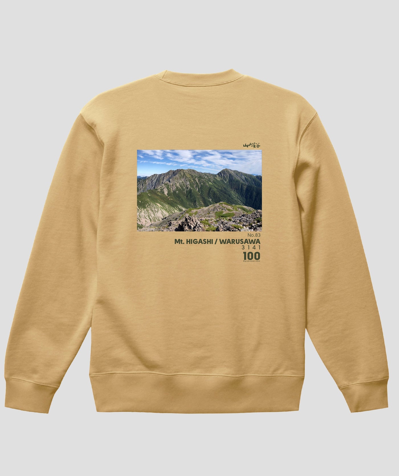 日本百名山 / No.83 東岳（悪沢岳） Type B スウェット（裏パイル）/ 山と溪谷社