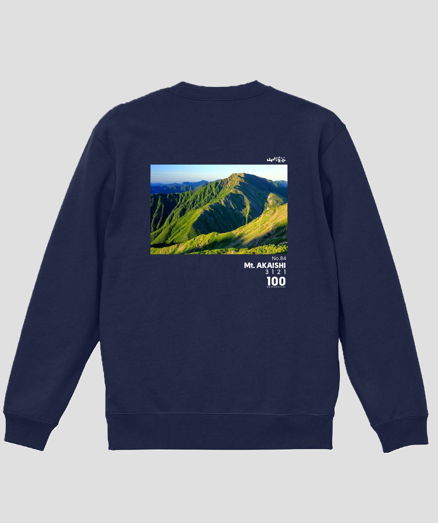 日本百名山 / No.84 赤石岳 Type A スウェット（裏パイル）/ 山と溪谷社