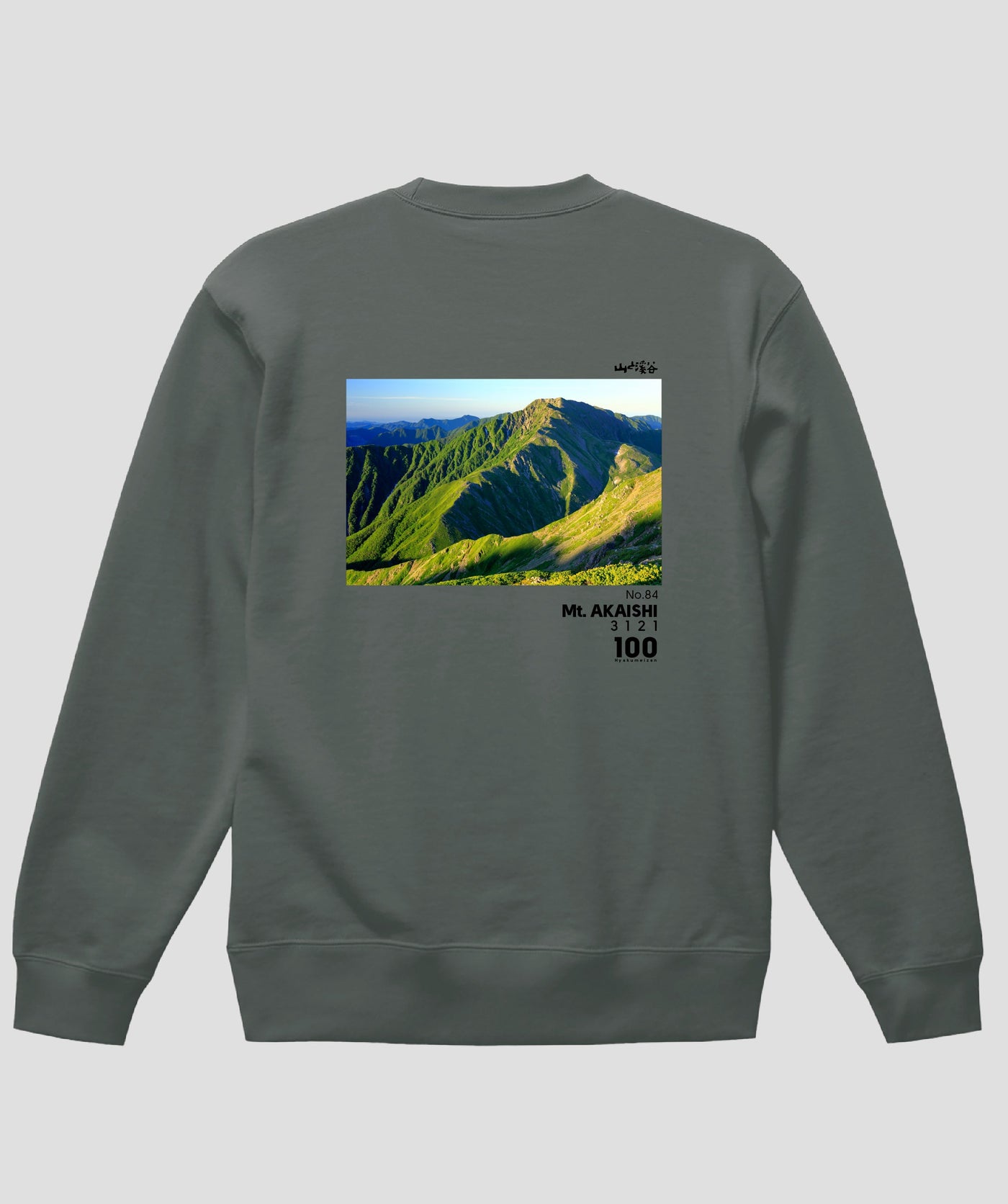 日本百名山 / No.84 赤石岳 Type A スウェット（裏パイル）/ 山と溪谷社