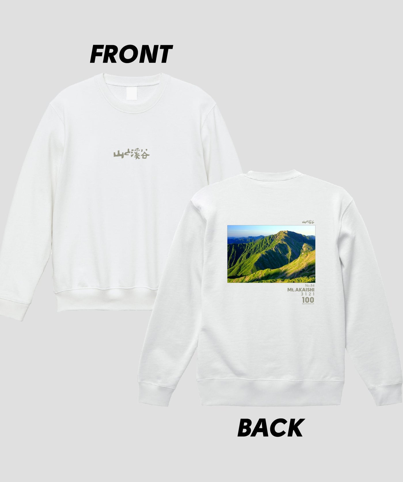 日本百名山 / No.84 赤石岳 Type B スウェット（裏パイル）/ 山と溪谷社