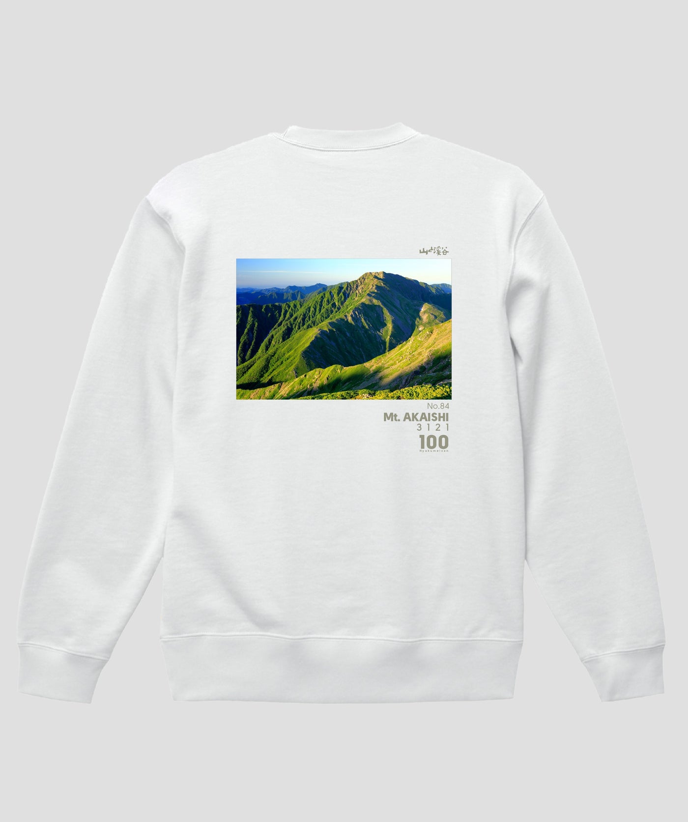 日本百名山 / No.84 赤石岳 Type B スウェット（裏パイル）/ 山と溪谷社