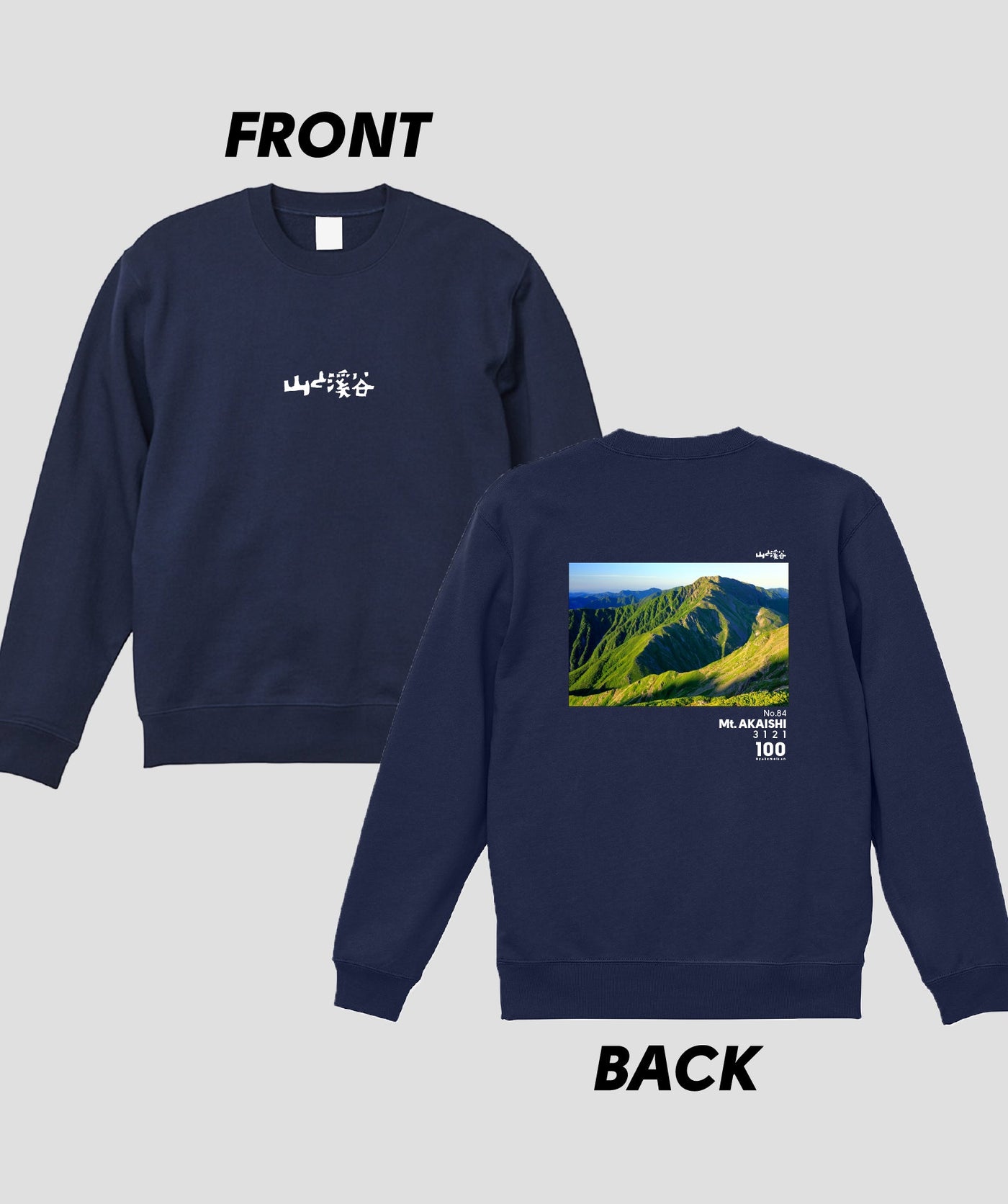 日本百名山 / No.84 赤石岳 Type B スウェット（裏パイル）/ 山と溪谷社