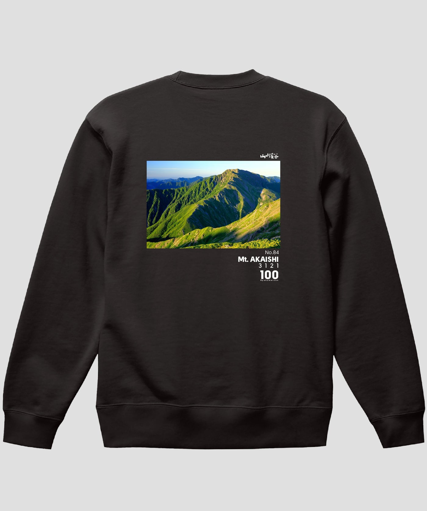 日本百名山 / No.84 赤石岳 Type B スウェット（裏パイル）/ 山と溪谷社