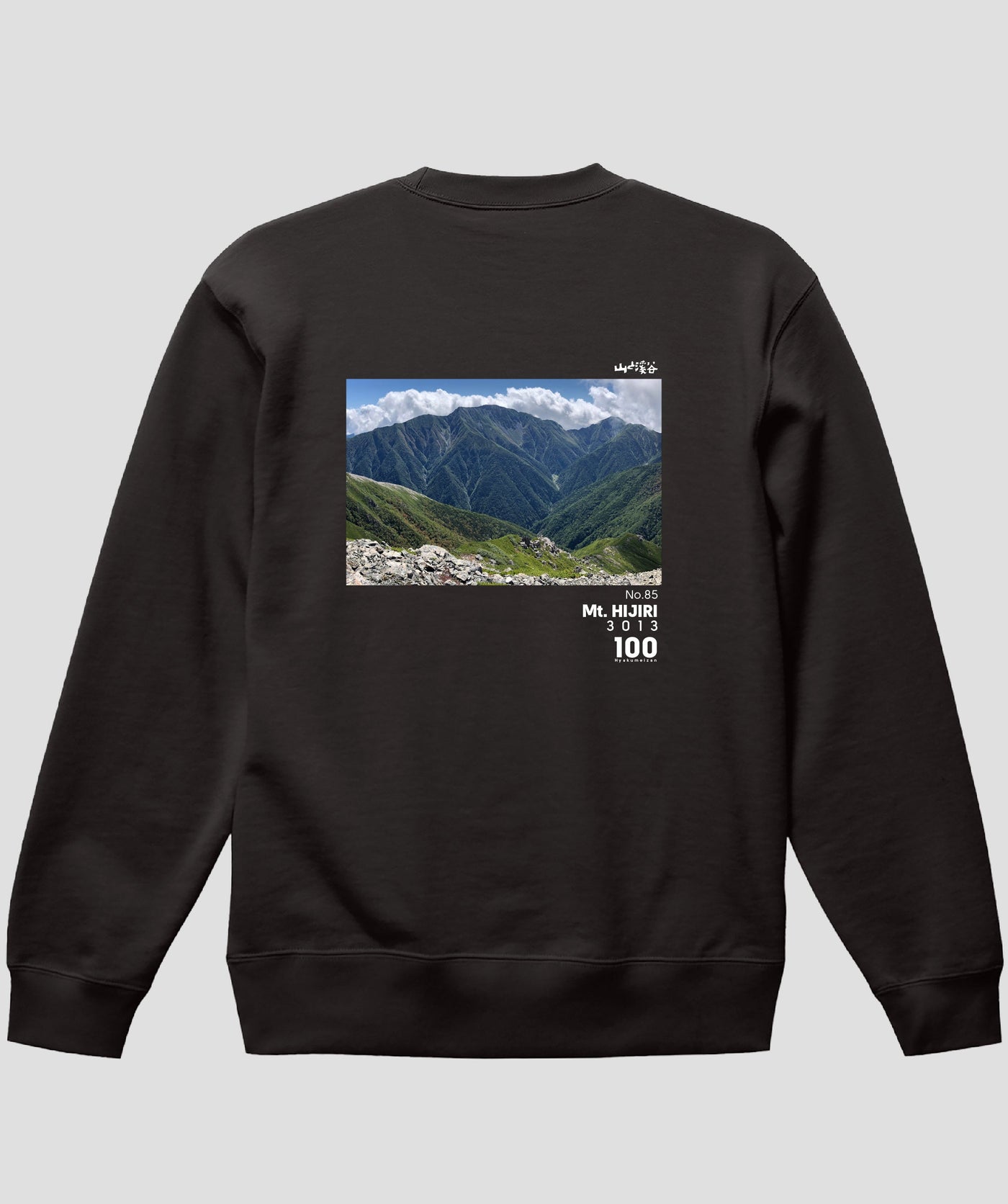 日本百名山 / No.85 聖岳 Type B スウェット（裏パイル）/ 山と溪谷社