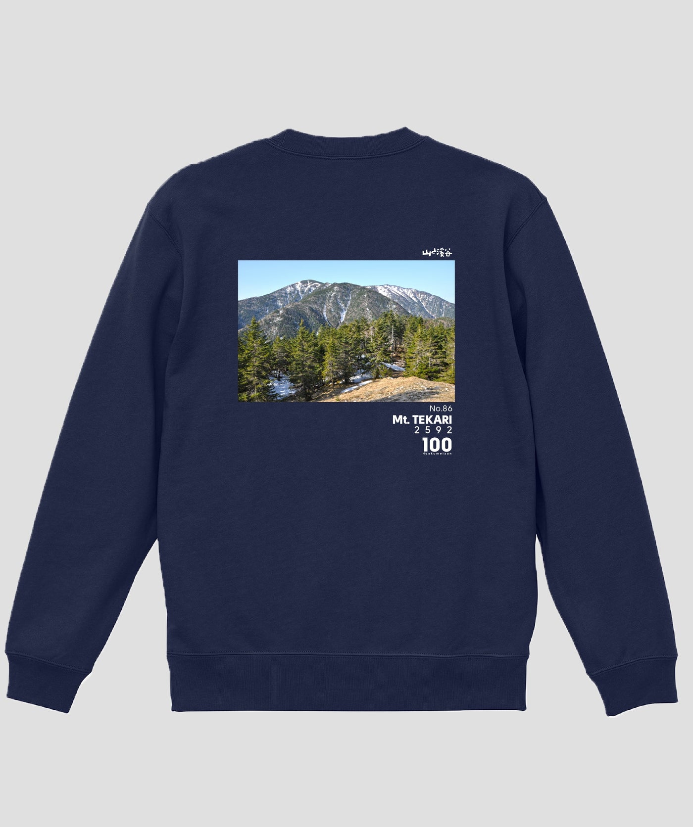 日本百名山 / No.86 光岳 Type A スウェット（裏パイル）/ 山と溪谷社