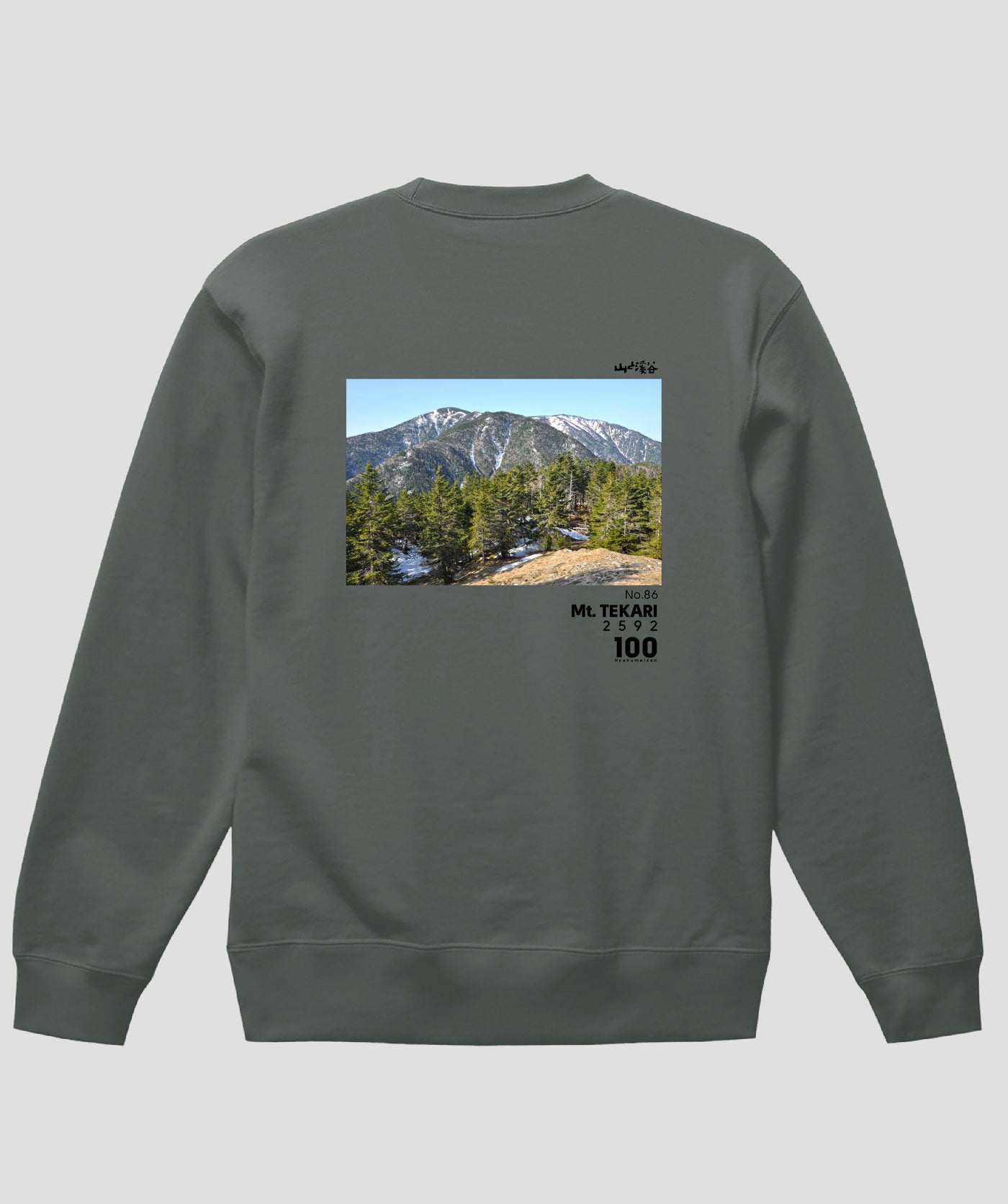 日本百名山 / No.86 光岳 Type A スウェット（裏パイル）/ 山と溪谷社