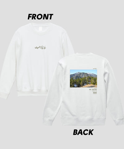 日本百名山 / No.86 光岳 Type B スウェット（裏パイル）/ 山と溪谷社