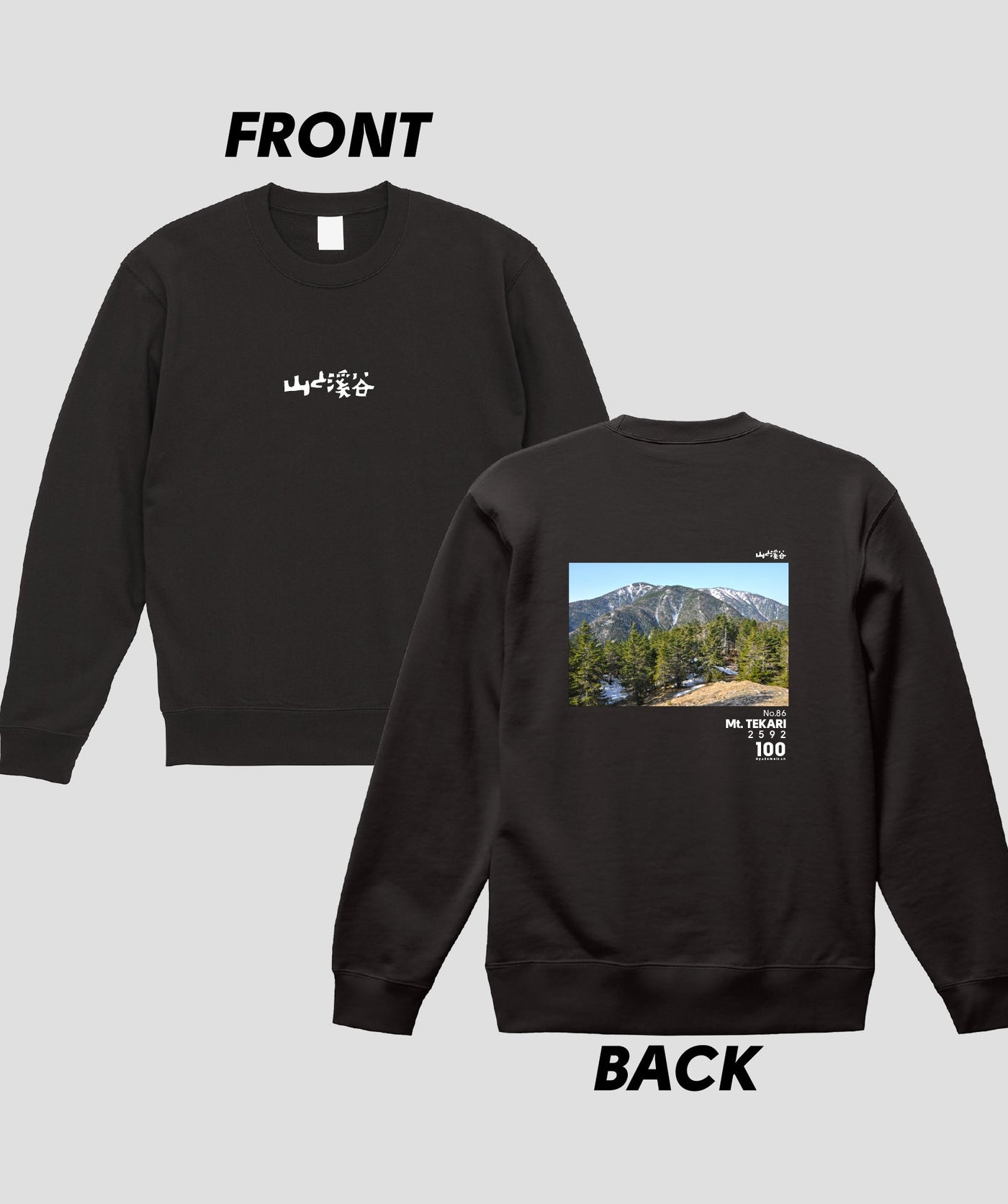 日本百名山 / No.86 光岳 Type B スウェット（裏パイル）/ 山と溪谷社