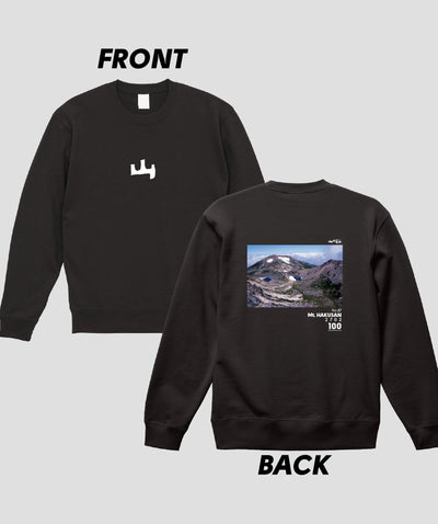 日本百名山 / No.87 白山 Type A スウェット（裏パイル）/ 山と溪谷社