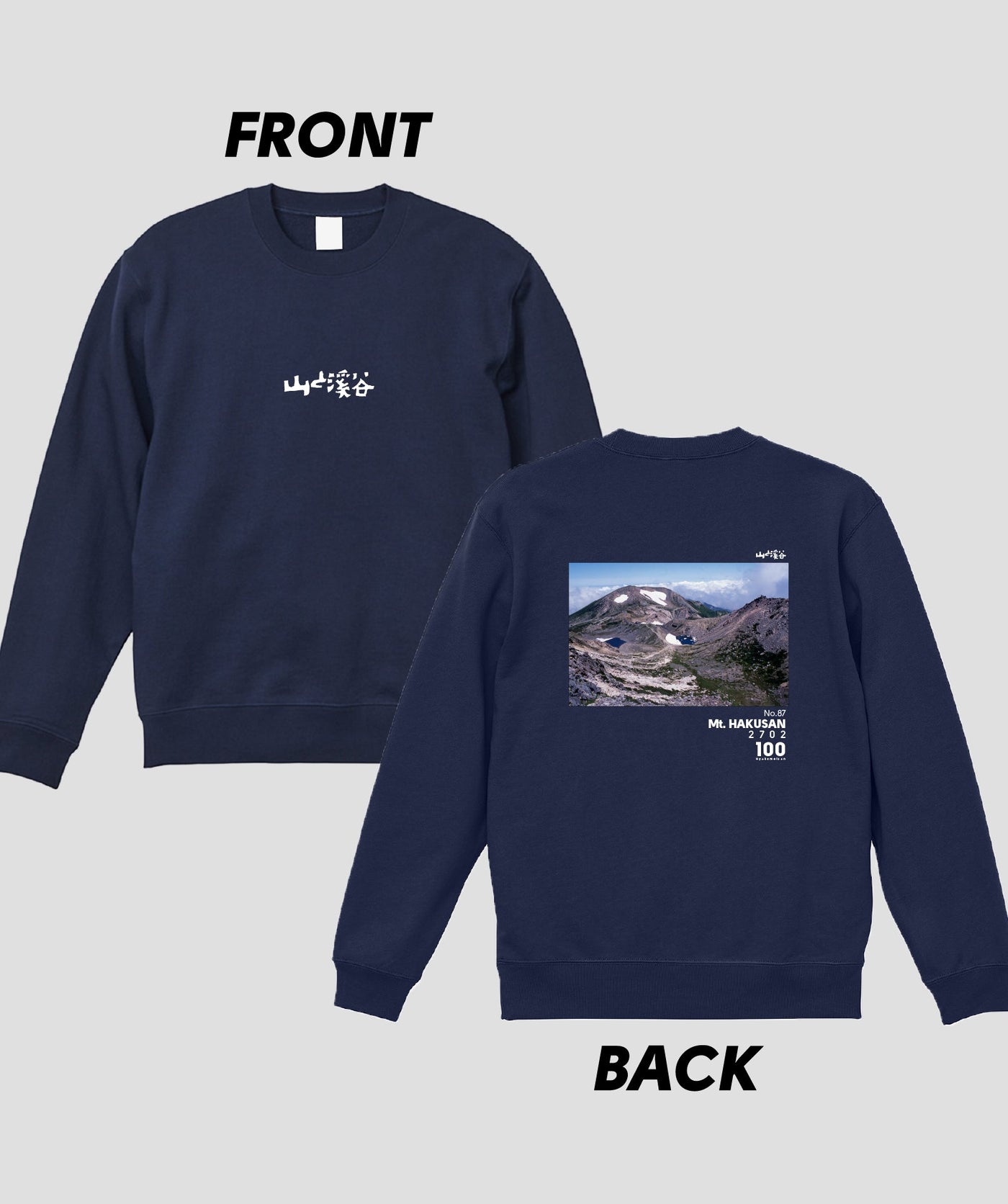 日本百名山 / No.87 白山 Type B スウェット（裏パイル）/ 山と溪谷社