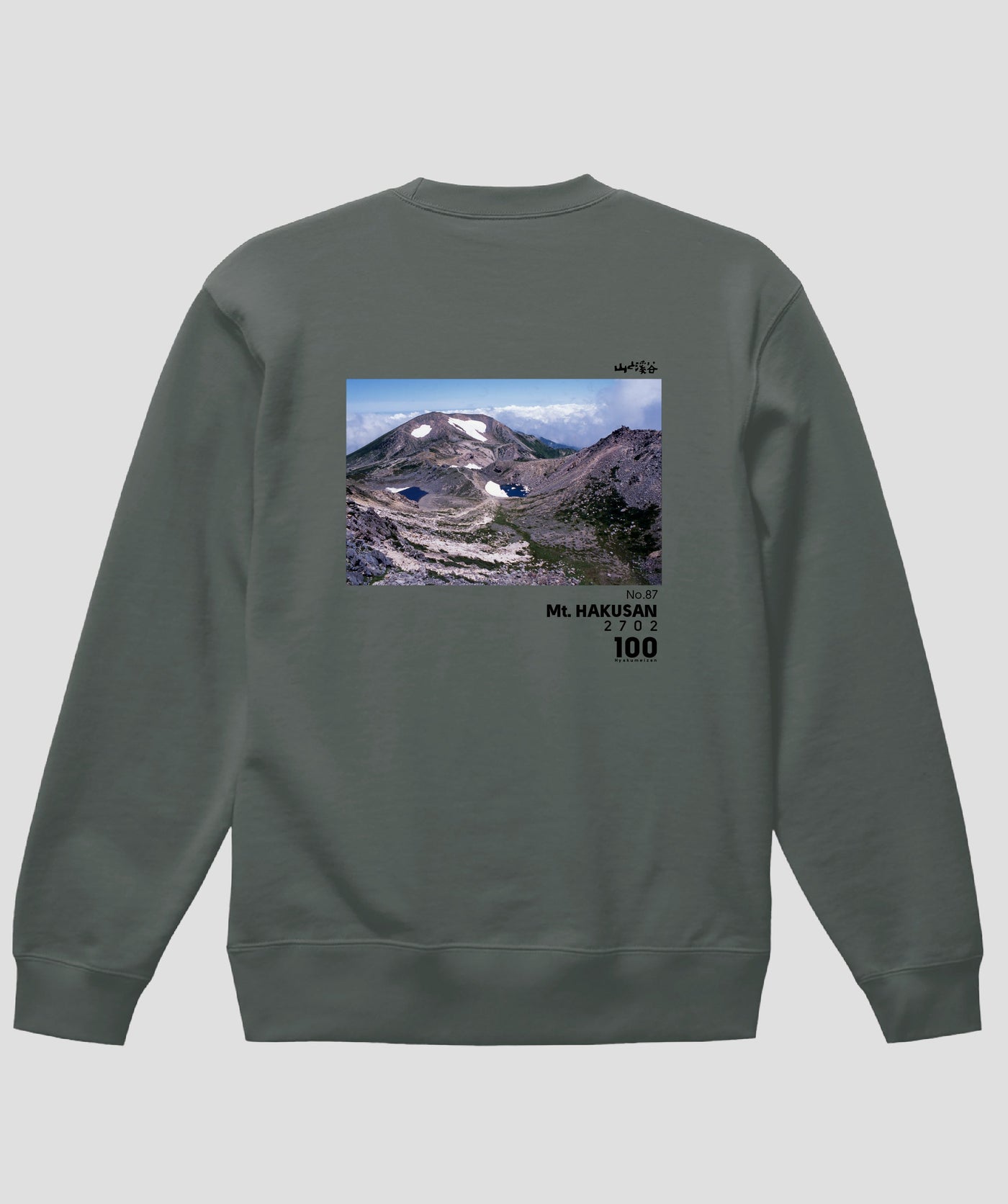 日本百名山 / No.87 白山 Type B スウェット（裏パイル）/ 山と溪谷社