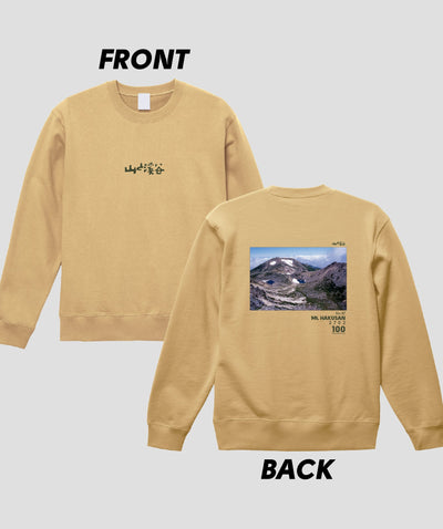 日本百名山 / No.87 白山 Type B スウェット（裏パイル）/ 山と溪谷社