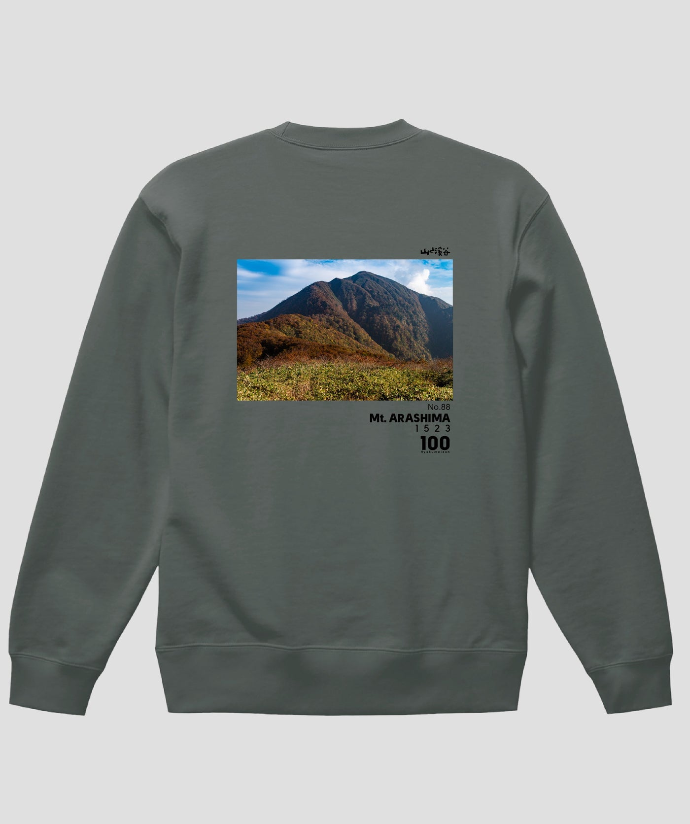日本百名山 / No.88 荒島岳 Type A スウェット（裏パイル）/ 山と溪谷社
