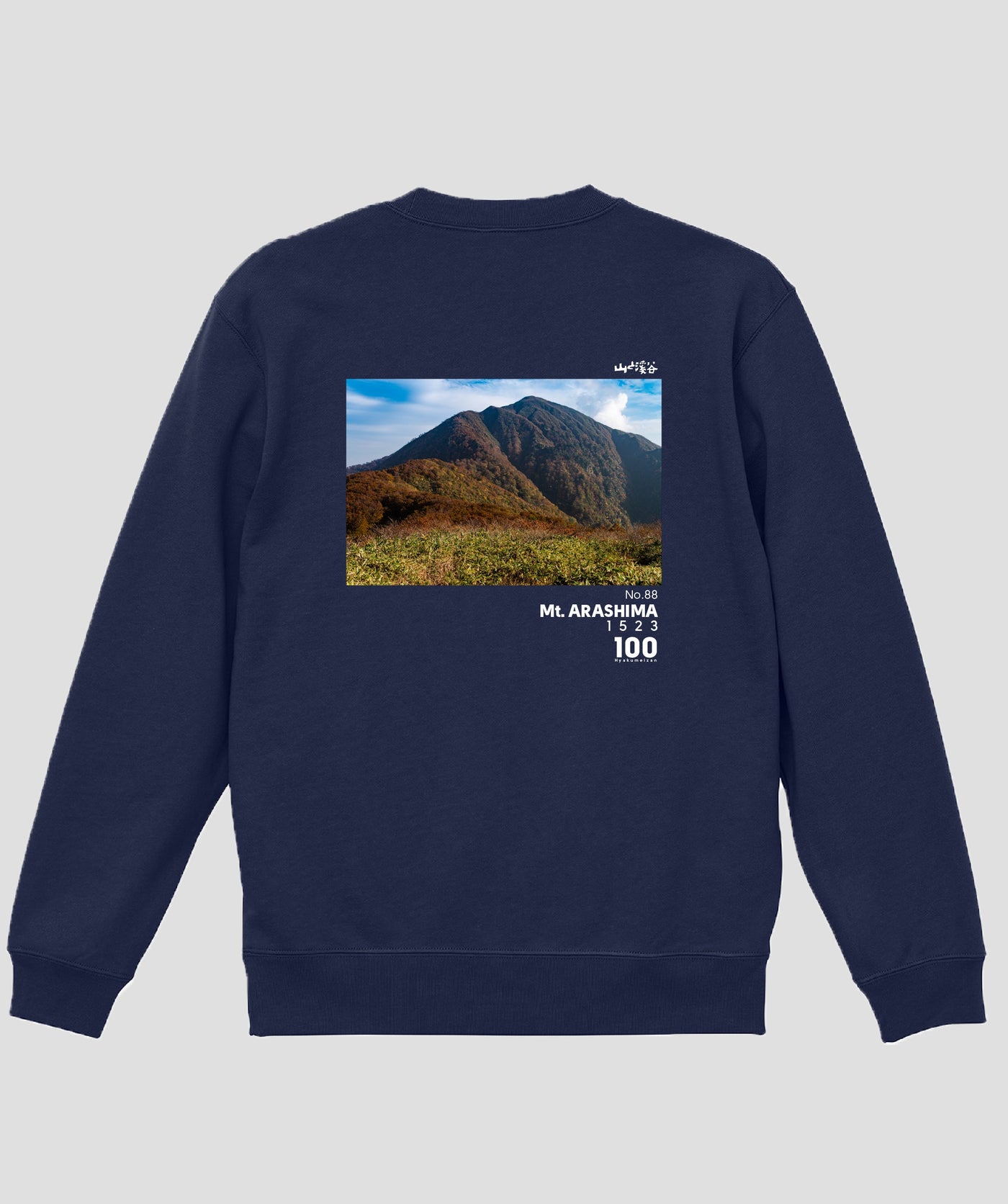 日本百名山 / No.88 荒島岳 Type B スウェット（裏パイル）/ 山と溪谷社