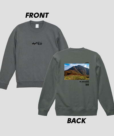 日本百名山 / No.88 荒島岳 Type B スウェット（裏パイル）/ 山と溪谷社