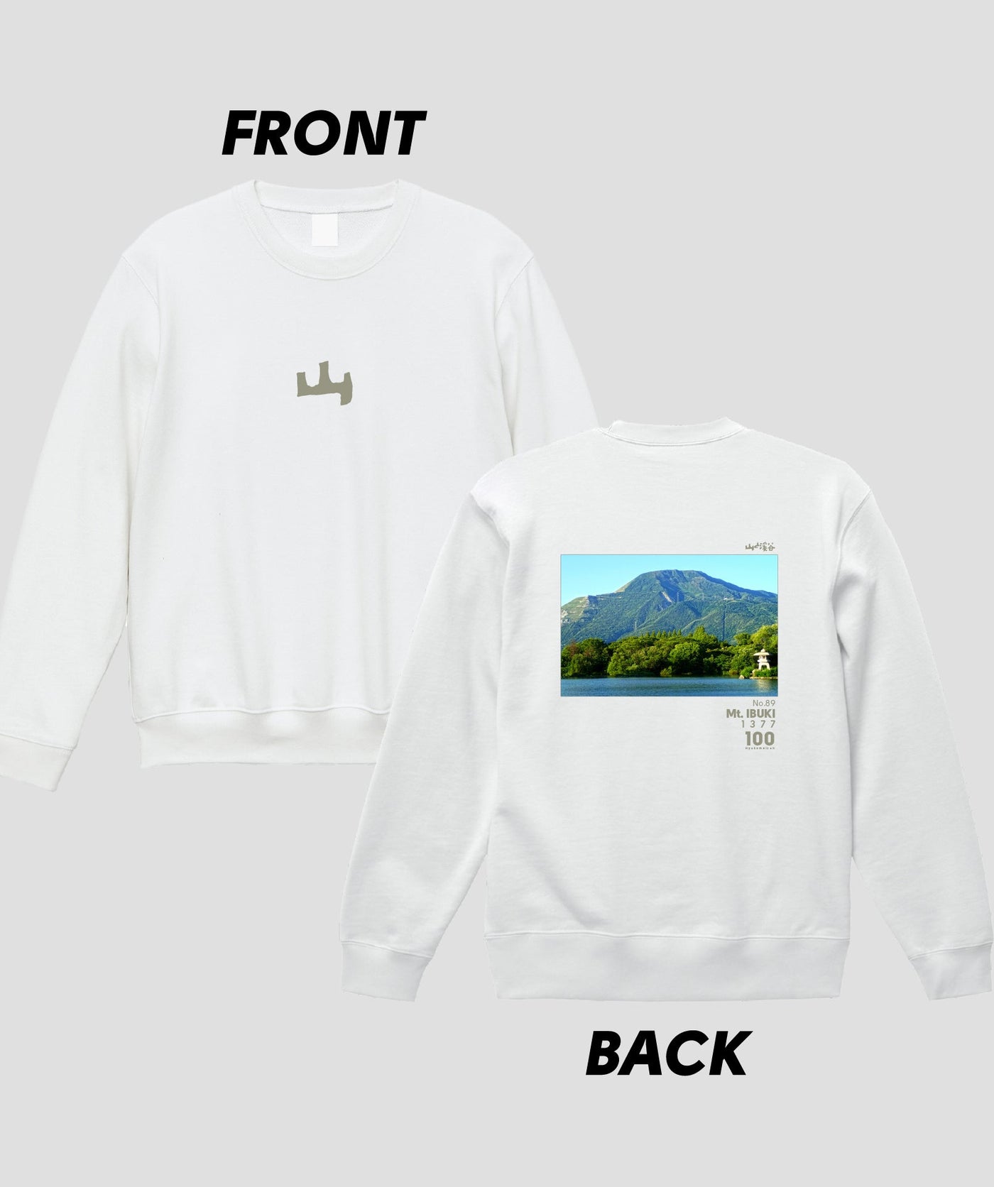 日本百名山 / No.89 伊吹山 Type A スウェット（裏パイル）/ 山と溪谷社