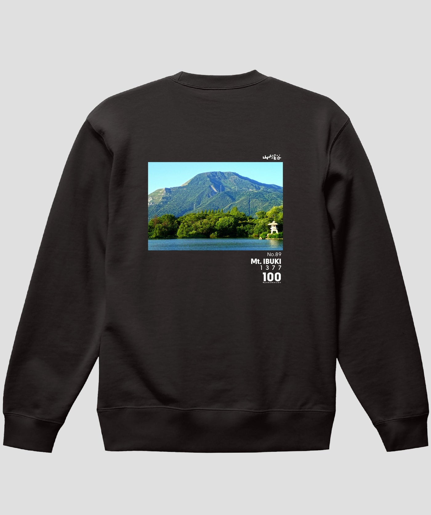 日本百名山 / No.89 伊吹山 Type A スウェット（裏パイル）/ 山と溪谷社