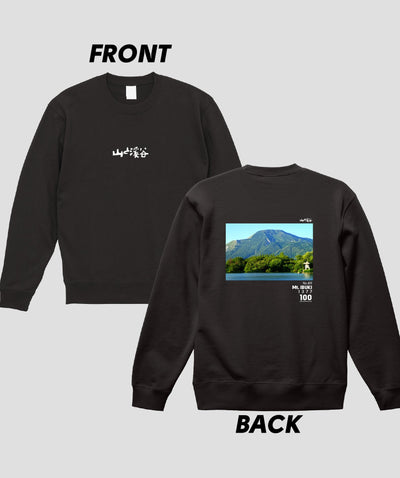 日本百名山 / No.89 伊吹山 Type B スウェット（裏パイル）/ 山と溪谷社