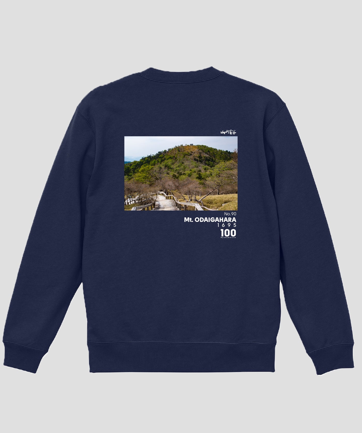 日本百名山 / No.90 大台ヶ原山 Type B スウェット（裏パイル）/ 山と溪谷社