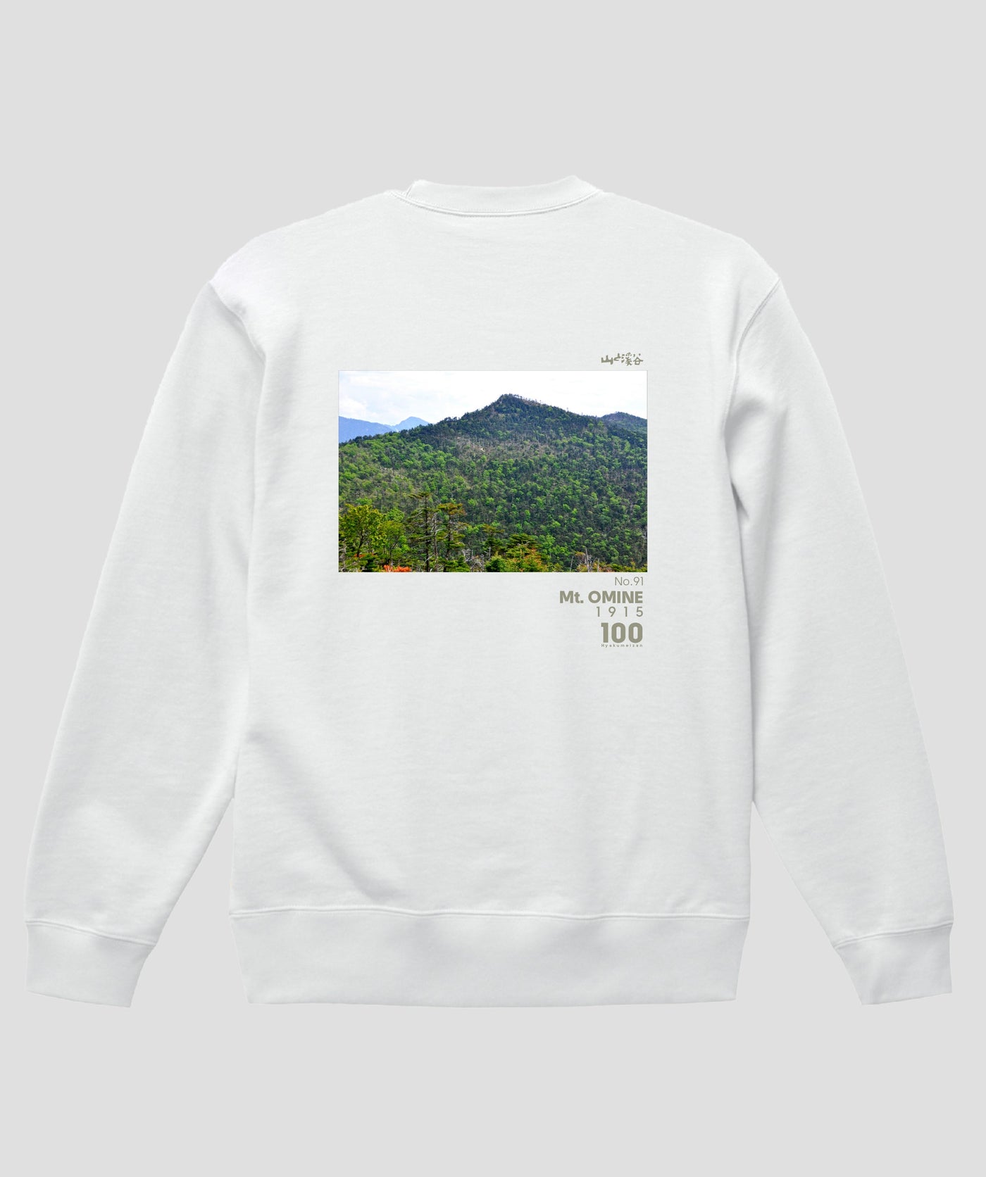 日本百名山 / No.91 大峰山 Type B スウェット（裏パイル）/ 山と溪谷社