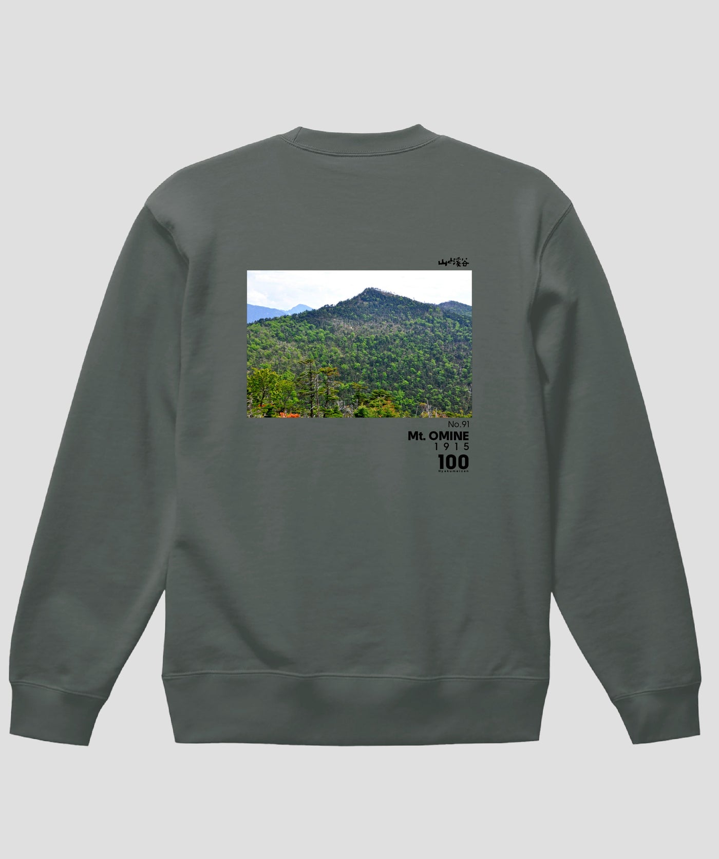 日本百名山 / No.91 大峰山 Type B スウェット（裏パイル）/ 山と溪谷社