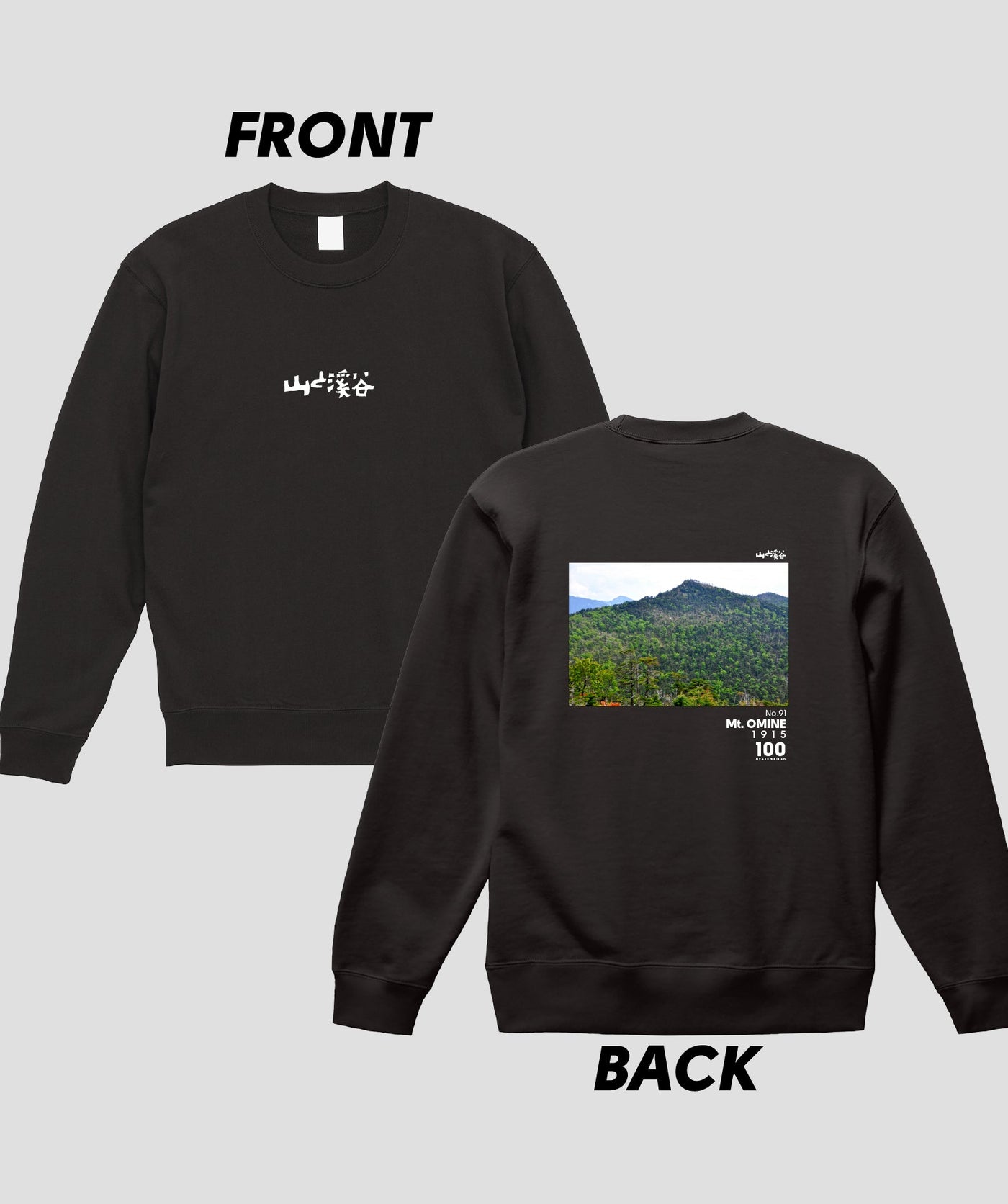日本百名山 / No.91 大峰山 Type B スウェット（裏パイル）/ 山と溪谷社