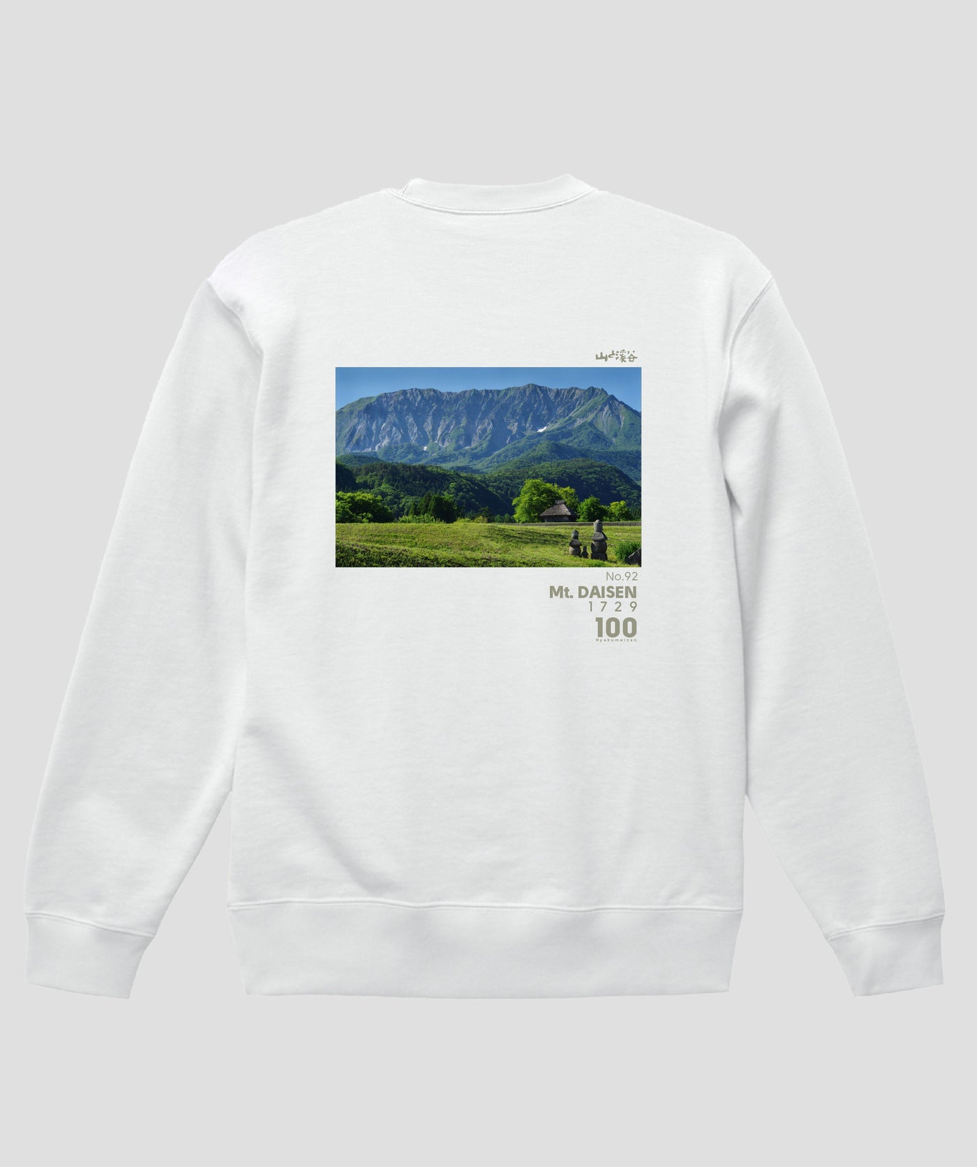 日本百名山 / No.92 大山 Type B スウェット（裏パイル）/ 山と溪谷社