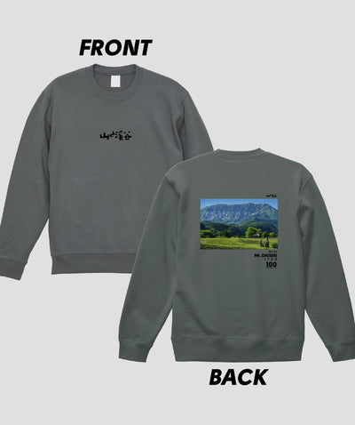 日本百名山 / No.92 大山 Type B スウェット（裏パイル）/ 山と溪谷社
