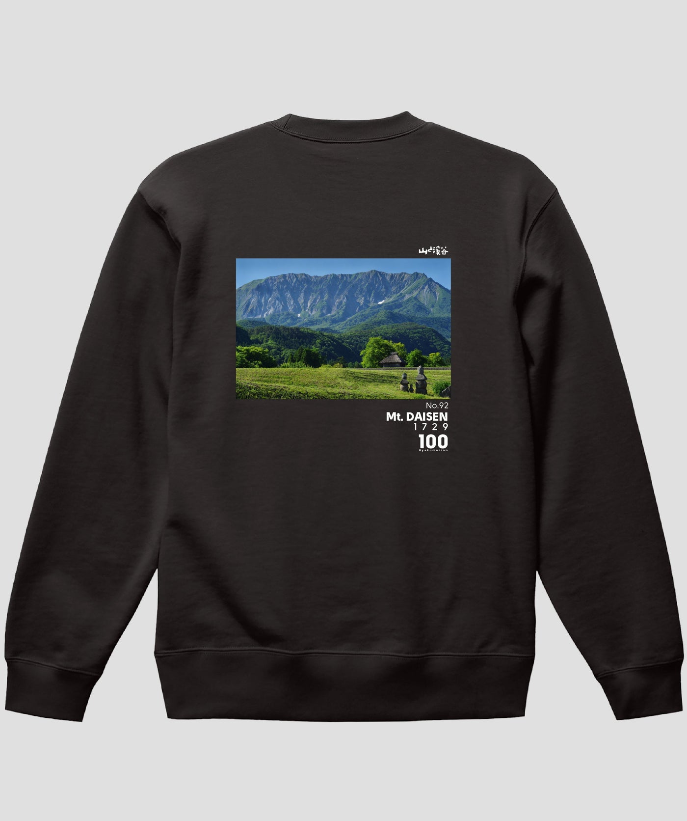 日本百名山 / No.92 大山 Type B スウェット（裏パイル）/ 山と溪谷社