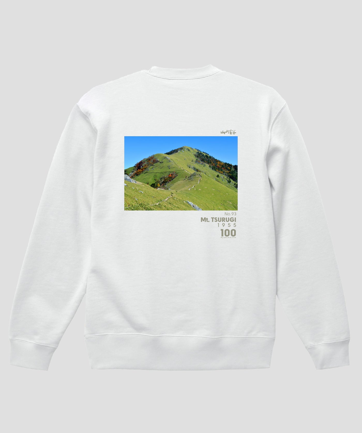 日本百名山 / No.93 剣山 Type A スウェット（裏パイル）/ 山と溪谷社