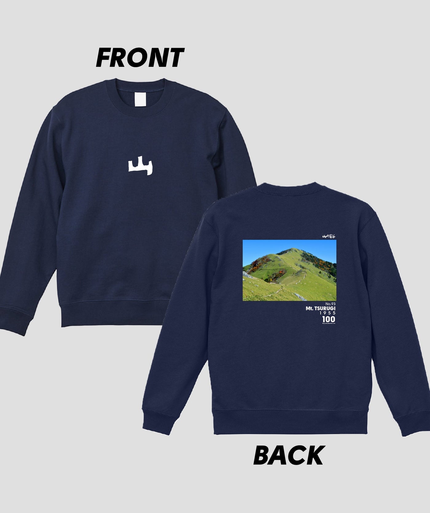 日本百名山 / No.93 剣山 Type A スウェット（裏パイル）/ 山と溪谷社